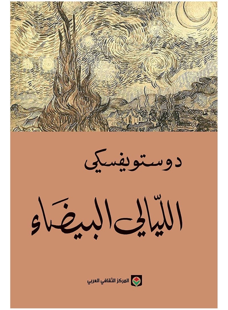 The book of white nights